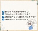 再婚・連れ子あり大家族ママ｜子育て相談1時間します 一人で抱え込まないで。再婚家庭の悩み、大家族ママが聞きます イメージ2