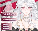 高精度・高複雑度Live2DVモデル制作します 立ち絵からモデリングまで一貫対応無制限修正・商用利用可 イメージ1