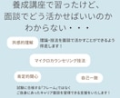 キャリコン実技試験ロープレ練習相手になります 合格率100%！現役２級キャリコンが先着１０名様お試し価格 イメージ2