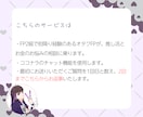 お試し2往復！オタクFPが推し活の悩み聞きます モニター価格実施中！推しへの気持ちとお金の悩みご相談ください イメージ3