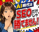 AI検索診断＋LLMO/AIO/GEO対策します ココナラWeb制作全国1位×200回、実績多数 イメージ3
