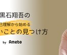 アメブロ、サムネイル画像作成します 集客につながり、ファン化を促進するお手伝いをします イメージ2