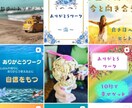 SNS投稿画像をおしゃれに作成します 見た目で差がつく！魅せるSNS投稿デザイン イメージ3