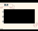 見やすい！お洒落で分かり易いスライド作ります スライド作りが苦手・億劫な方へ イメージ2