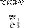 あなたのイメージを形にします あなたの会社、お店、サービス、等々、デザインさせてください。 イメージ2