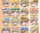 キャラの絵文字・スタンプ作ります かわいいスタンプでチャット欄を盛り上げましょう！ イメージ3