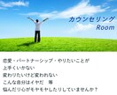 恋愛•パートナーシップ•人生の悩みをサポートします 心がスッキリ元氣になる！願いが現実化するサポートをします。 イメージ1