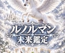 ルノルマンカード　今後の未来を視ます こちらは未来鑑定のみの鑑定になります。 イメージ1