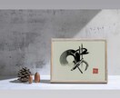 アートチックな書道でインテリアやロゴ作ります アート作品のように書道を飾ってみませんか イメージ1