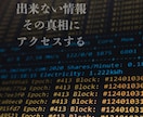 パスワード・削除データ・ログイン情報　復元します どこでも不可能だったデータ復元・パス解析こそ当社で イメージ8