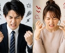 イライラ！！怒り･ネガティブ感情を受け止めます イライラ！不満！愚痴を吐き出せる秘密の場所です イメージ1