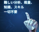 ローソク足だけでスキャルするFX手法を教えます エントリーチャンスが多く、短い時間で完結するFX手法 イメージ5