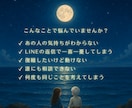 お相手の気持ちを視えたままお伝えします 片思い・復縁・ツインレイなど恋愛について何でもご相談ください イメージ3