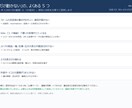 Wixサイトの困りごとを3日で直します 通知が届かない・崩れる。1件から原因と対処を文章で説明 イメージ3