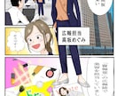 集客・売上・認知度UPにつながる漫画をお描きします LP・Web・求人・広報などの広告・PRをサポート イメージ2