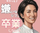 女性限定！自信引き出します 恋愛や仕事にも活かせる！あなたの自信を引き出すサポートです イメージ1