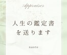 30P以上！数秘鑑定『あなたの人生説明書」作ります 僕の全ての力使い30P大ボリュームの人生の説明書を作ります！ イメージ2