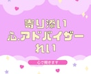 メッセージ相談☘️1日無制限で悩みに寄り添います 雑談.愚痴.ストレス〜心に抱える悩み.メッセージで伺います イメージ10