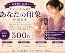 最短10分　あの人から見たあなたの印象を視ます 即日対応　短文1〜2行　秘伝のコトダマ霊視　お手軽鑑定 イメージ1