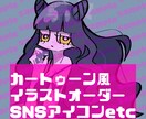 カートゥーン風のポップで可愛いアイコンお描きします あなただけの目を引くイラストを制作します！ イメージ1