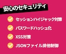 コピペでサイトに導入できるログイン機能を作成します データベース不要で簡単実装！軽量で安全なログイン機能です イメージ2