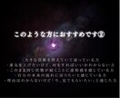 あなただけの開運鑑定  今の運気と流れを視ます あなた専用　運命の流れを読み解き整え方をお伝え イメージ3