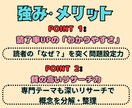 リサーチや記事制作の代行します 問題設定と概念を細かく分解したライティング イメージ2