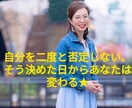 自己否定 MAX のあなたを関西弁で全肯定します ★自己否定をすり込めたなら、自己肯定感もすり込めるんやで！ イメージ1