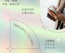 電話鑑定★あなたのお悩みお聞きいたします 癒やしのヒーリング付きで心の浄化もいたします イメージ3