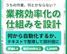 業務効率化システムの設計を相談から手伝います 「うちの作業、何とかならない？」から始められます イメージ1