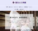 個性全開で便利なWordPressサイトを作ります 見た目のインパクトと使い勝手の良さに自信アリ！ イメージ1