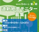 チラシ・フライヤーを作ります A５～A3まで、サイズ自由で、修正訂正無制限。 イメージ4