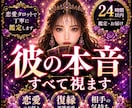 彼の本音を恋愛タロットで丁寧に占います 「復縁専門」の不安に優しく寄り添います。 イメージ2