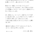 商用DM・販促レターを手書きで印象アップします 手書き×デザインで販促力UP!印刷OK・修正1回無料 イメージ1
