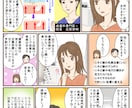 高品質でLP漫画・広告・動画用漫画作成いたします 幅広い絵柄でどんな内容も漫画にいたします イメージ9