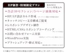 先着3名様限定・モニター価格でHPを制作します 文章がなくてもOK！構成から公開までまるごとおまかせ！ イメージ2