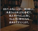 初心者限定・無限修正★★書籍の表紙デザインします お悩みの方必見！あなたの想いを売れる1冊に変える表紙を提案 イメージ10