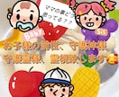 お子様の才能を前世や守護霊様から霊視します お子様の前世、守護霊様から受け継いだ才能や能力を霊視します イメージ1