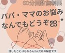 発達やその他の相談、ママ・保育士両目線で聴きます 元保育士、シンママ（子ども5歳）あなたの悩みに寄り添います イメージ1