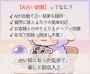 占い知識０でOK！在宅副収入をAI占いで得られます コピペ副業AI占いで副収入を得る自動AIオールインワンセット イメージ4