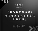少しでも支えかはけ口にとことんなります 悩みを聞く専かアドバイスかあなたのニーズに合わせてお付き合い イメージ1