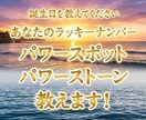 あなた専用の運を爆上げする方法教えます 色々悩むよりまずこれをやって！ということを伝えます イメージ1
