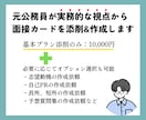 元自治体職員が公務員試験のES添削をします 特別区、政令市、市区町村、全国どこの自治体でも対応可能。 イメージ1