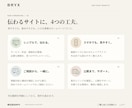 店舗や個人事業向けの1ページHPを制作します サービス・料金・連絡先を、見やすいサイトに イメージ2