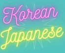 日本語、韓国語に関するあらゆるサービスを提供します 日韓翻訳だけでなく、文章を作ることも出来ます。 イメージ1