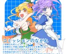 立ち絵制作いたします かわいくてポップ！あなたの想像を超えるイラスト制作 イメージ2