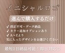 イニシャルロゴ販売してます 気に入ったロゴを選んで購入するだけ◎ イメージ1