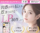 女性向けLPファーストビュー制作します 思わず読み進めたくなるLPを制作します イメージ1