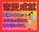 霊視「愛溢れるこたえ」と幸せへの進展を導きます 頑張るあなたの心に寄り添い、霊視で最善の道を導き出します。 イメージ1