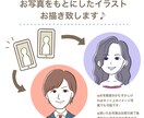 程よく似てる♪シンプルで可愛いアイコンお描きします SNSアイコンやブログなどに♪ イメージ2